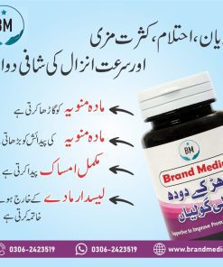 Bohar ke doodh wali goli price in Pakistan