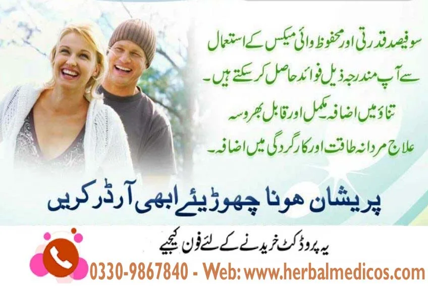 Vimax price in Pakistan